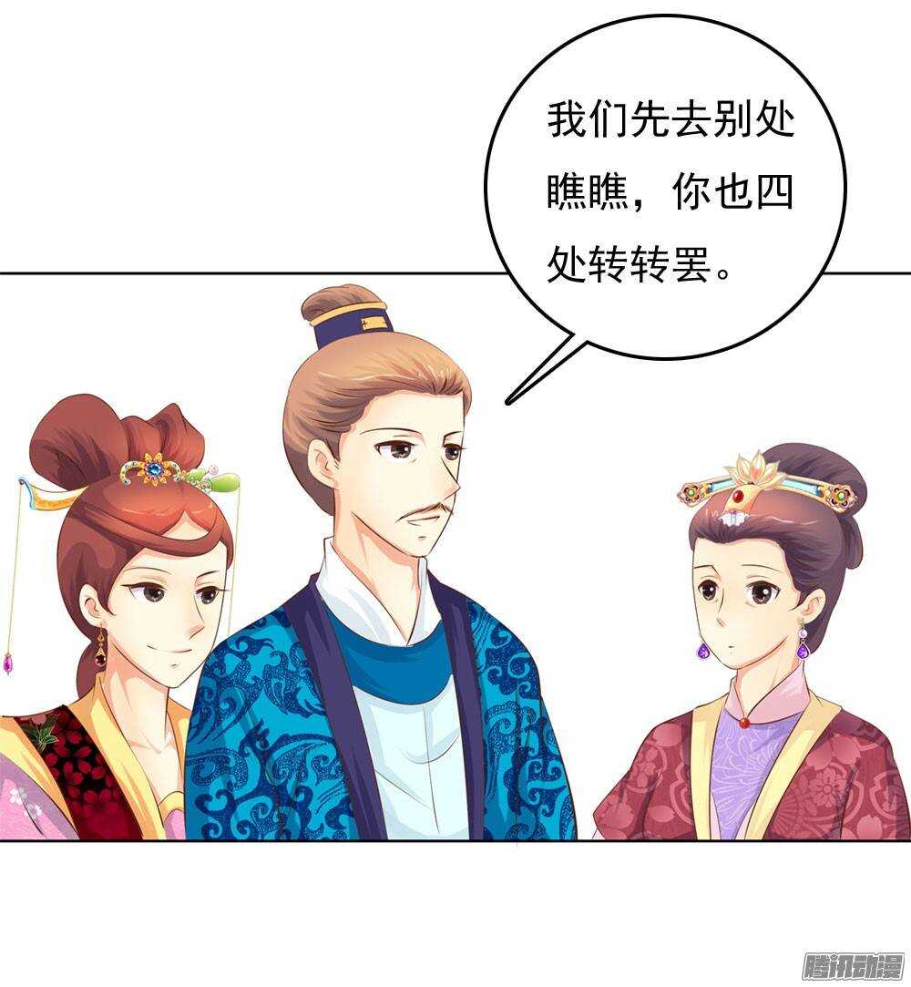 《锦绣无双》庙会 第10页