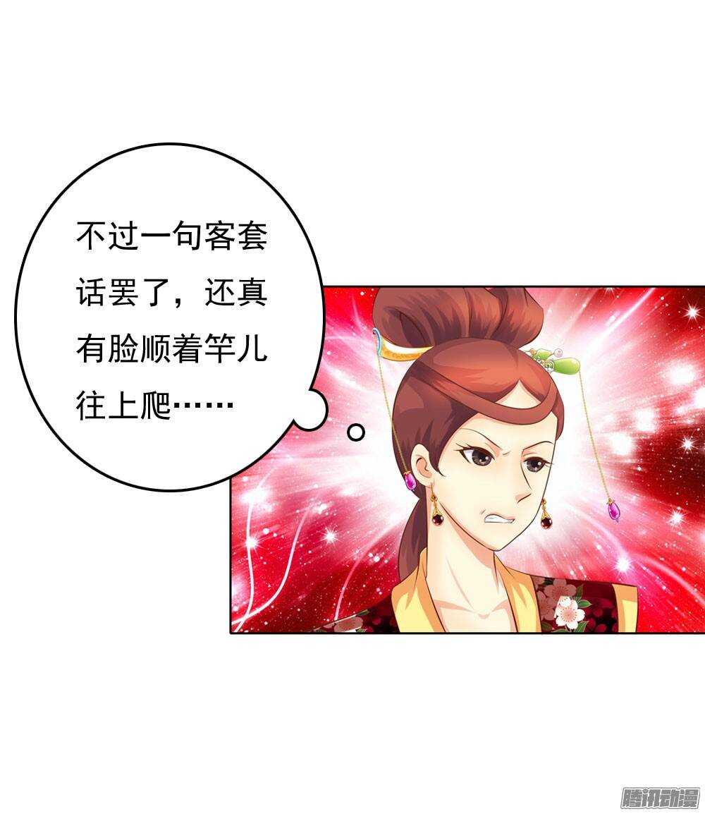《锦绣无双》庙会 第12页
