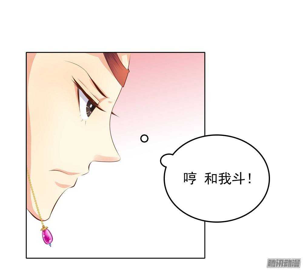 《锦绣无双》庙会 第13页