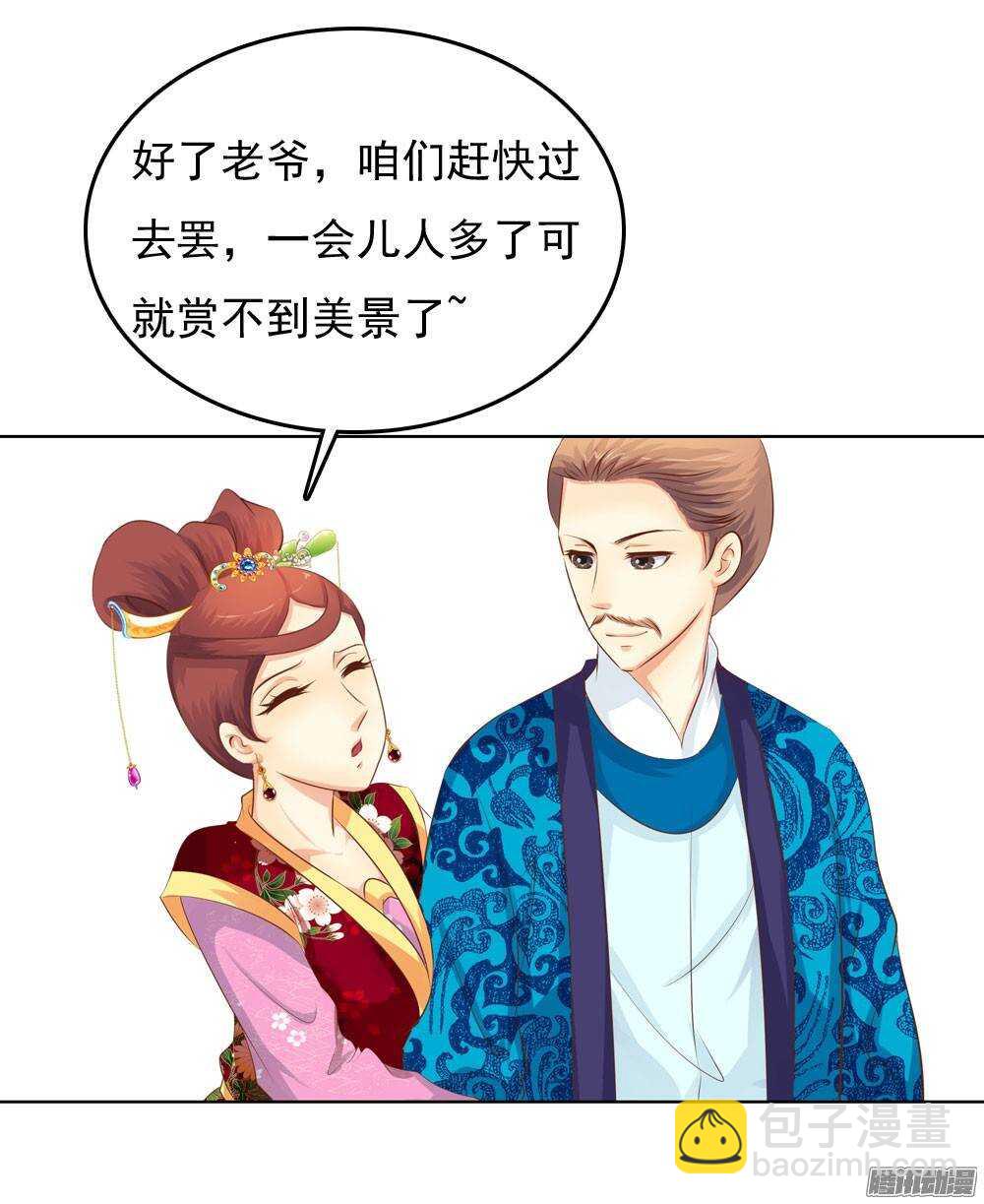 《锦绣无双》庙会 第14页