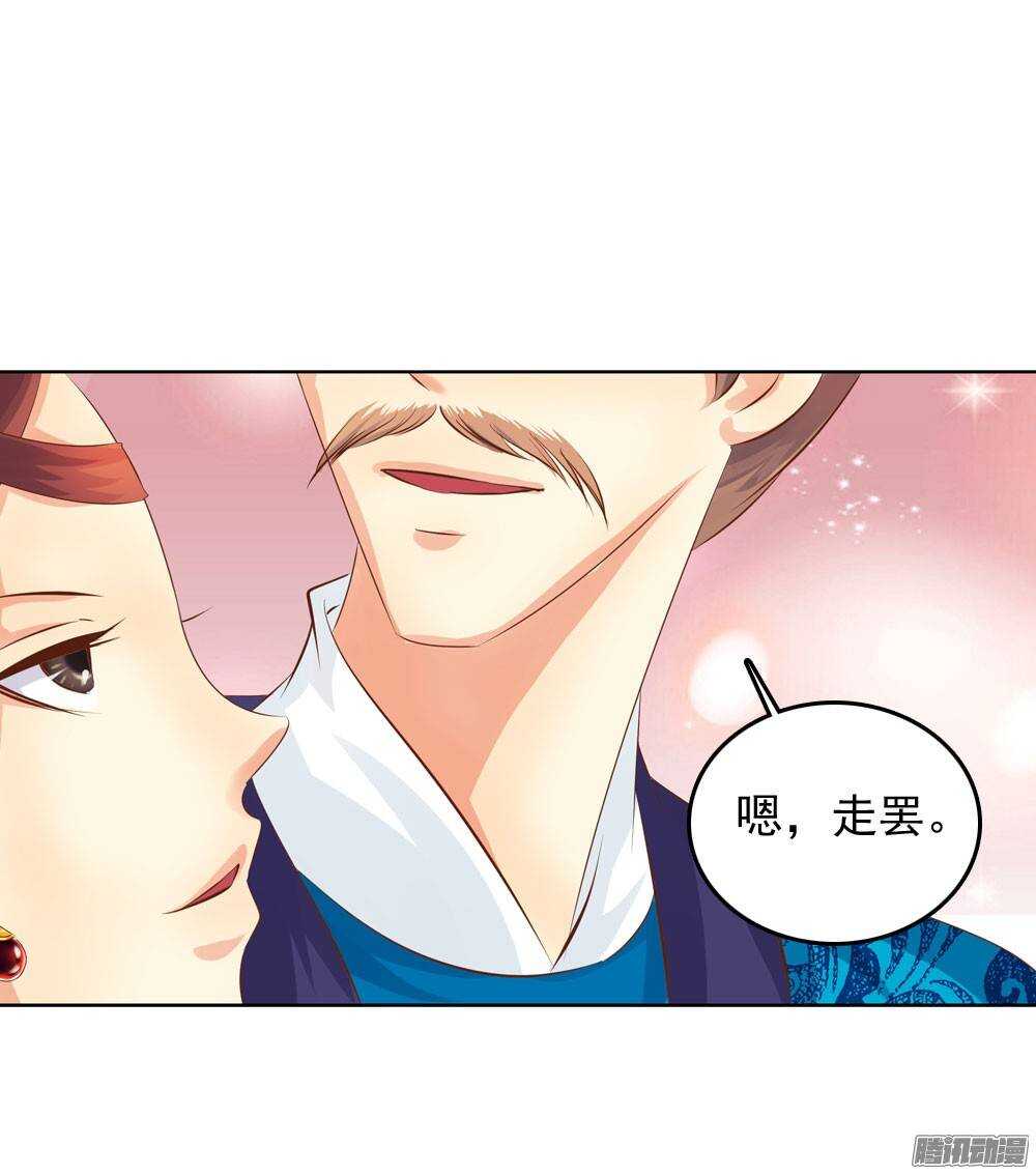 《锦绣无双》庙会 第15页