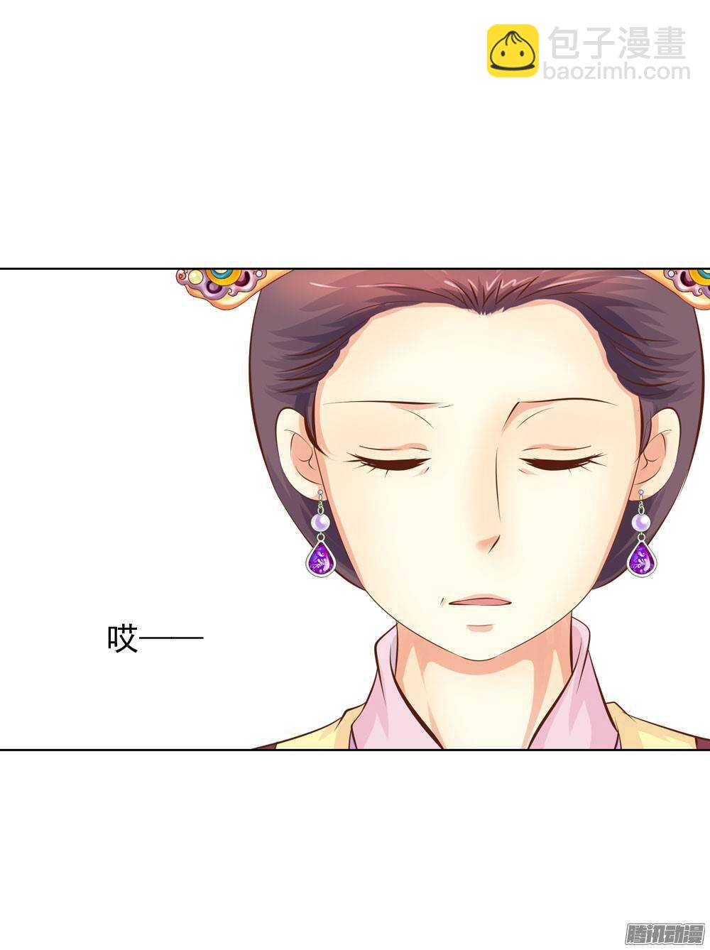 《锦绣无双》庙会 第17页