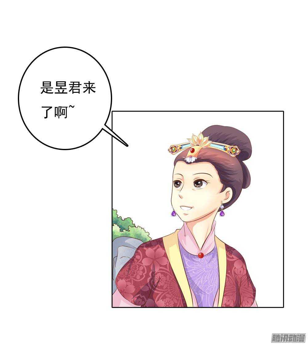 《锦绣无双》庙会 第19页