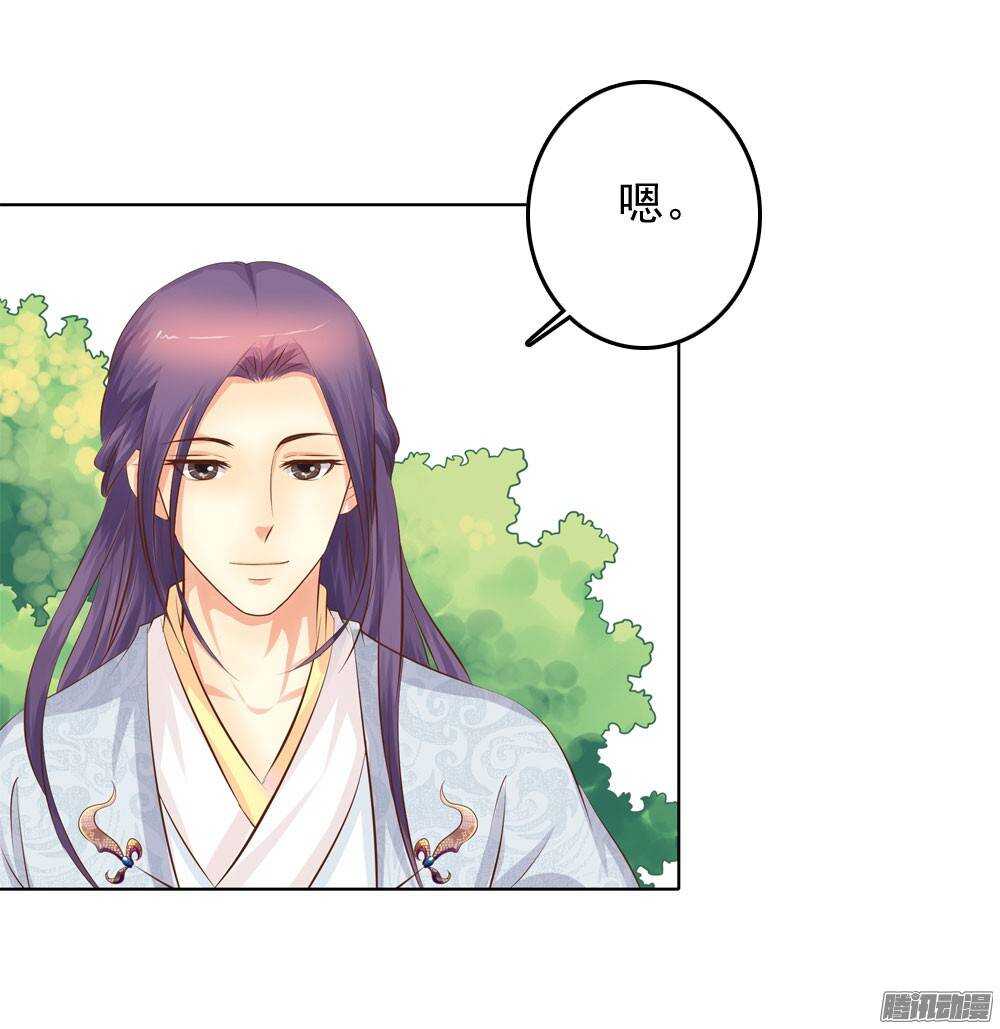 《锦绣无双》庙会 第20页