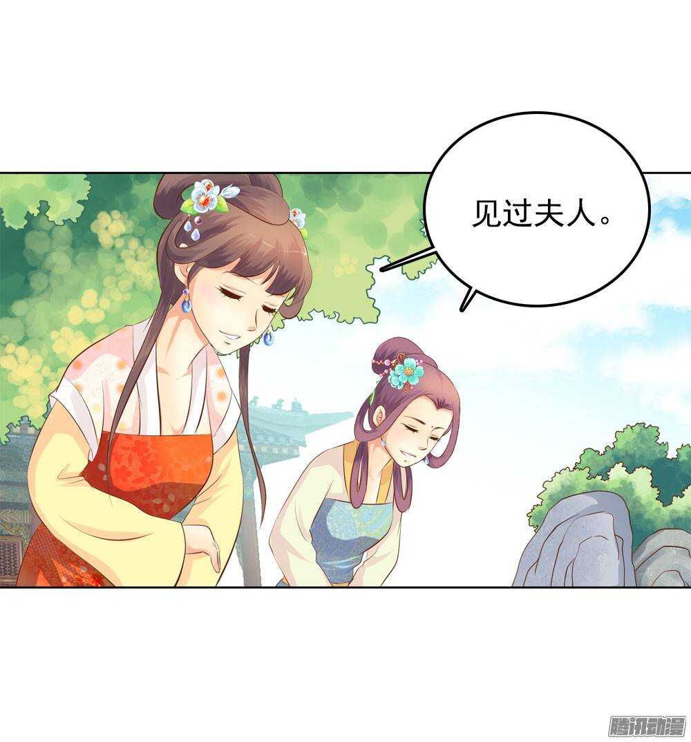 《锦绣无双》庙会 第21页