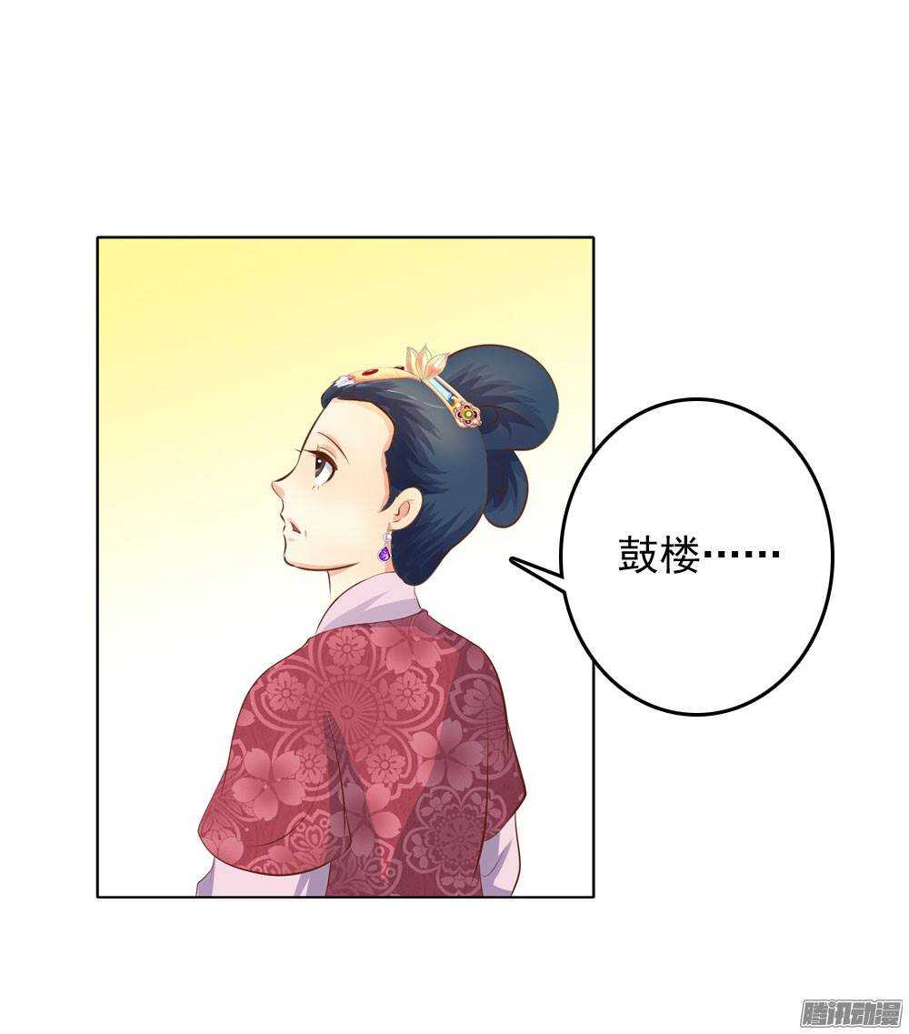《锦绣无双》庙会 第24页