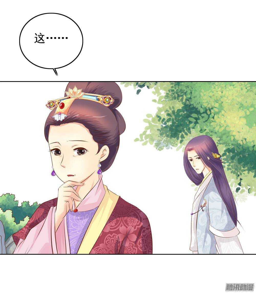 《锦绣无双》庙会 第25页