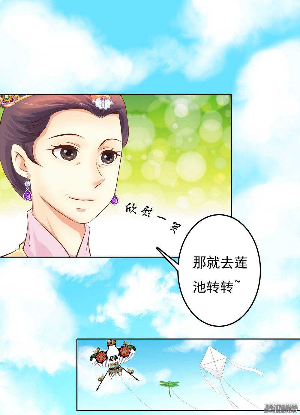 《锦绣无双》庙会 第28页