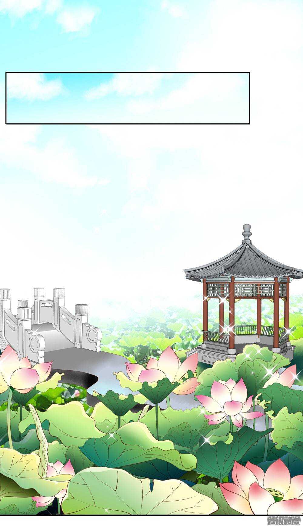 《锦绣无双》庙会 第29页