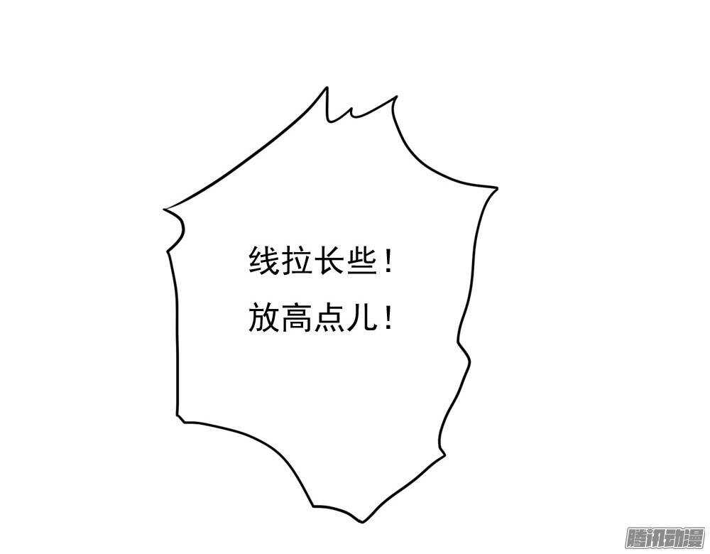《锦绣无双》庙会 第30页