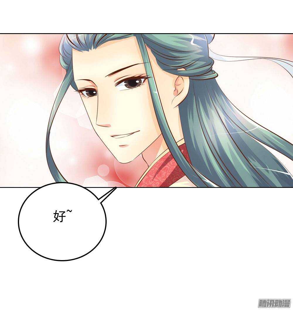 《锦绣无双》庙会 第32页
