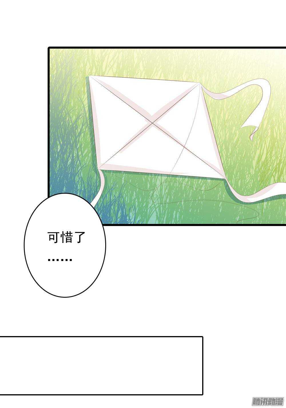 《锦绣无双》庙会 第35页