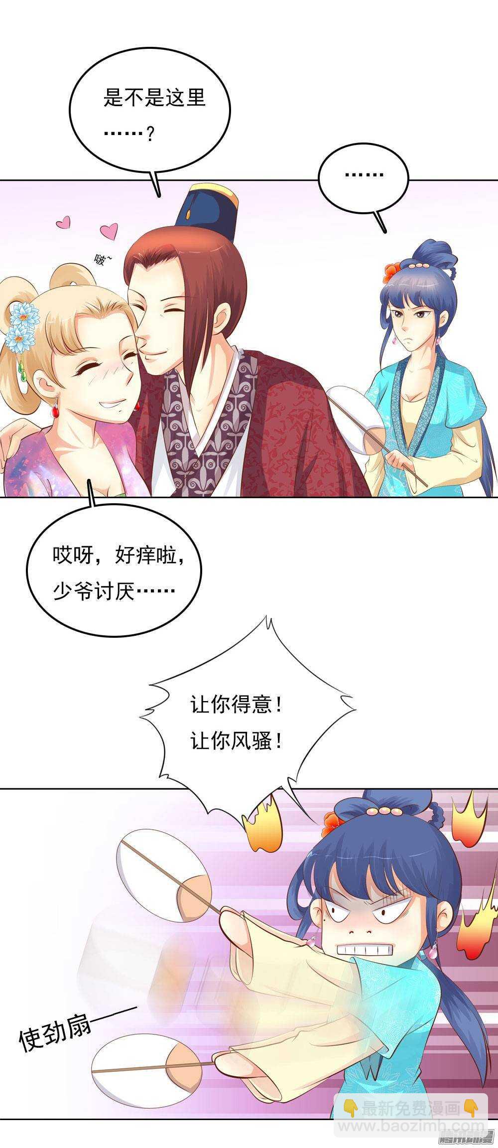 《锦绣无双》庙会 第37页