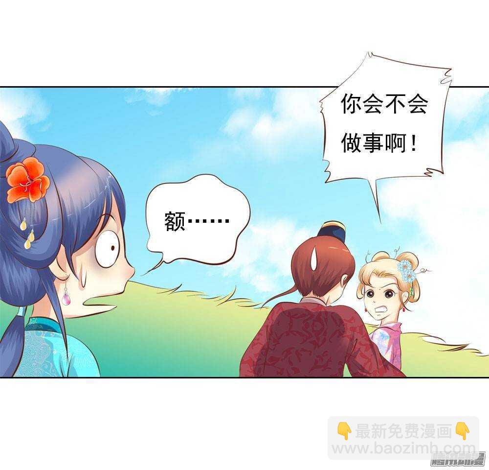 《锦绣无双》庙会 第39页