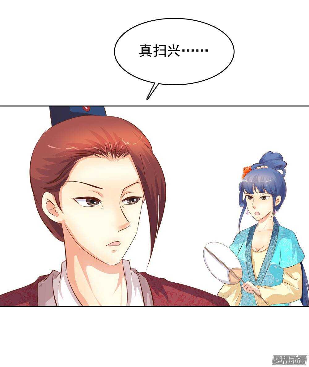 《锦绣无双》庙会 第40页