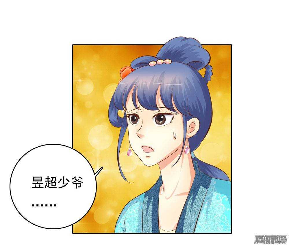 《锦绣无双》庙会 第41页