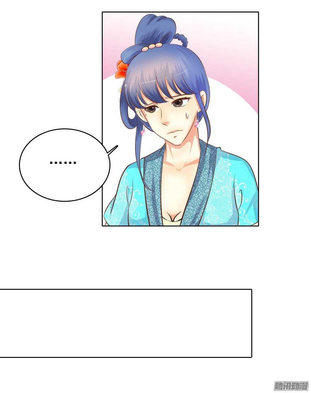 《锦绣无双》庙会 第43页