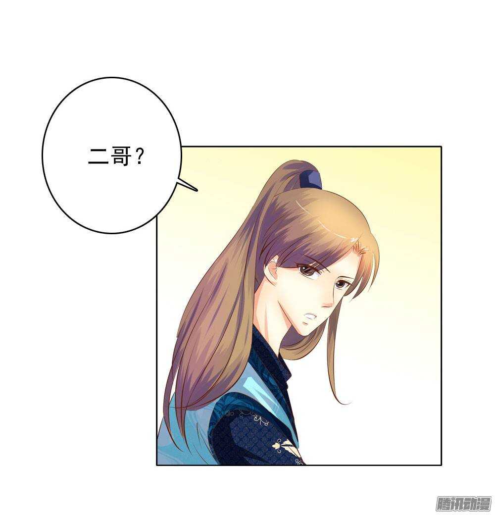 《锦绣无双》庙会 第45页