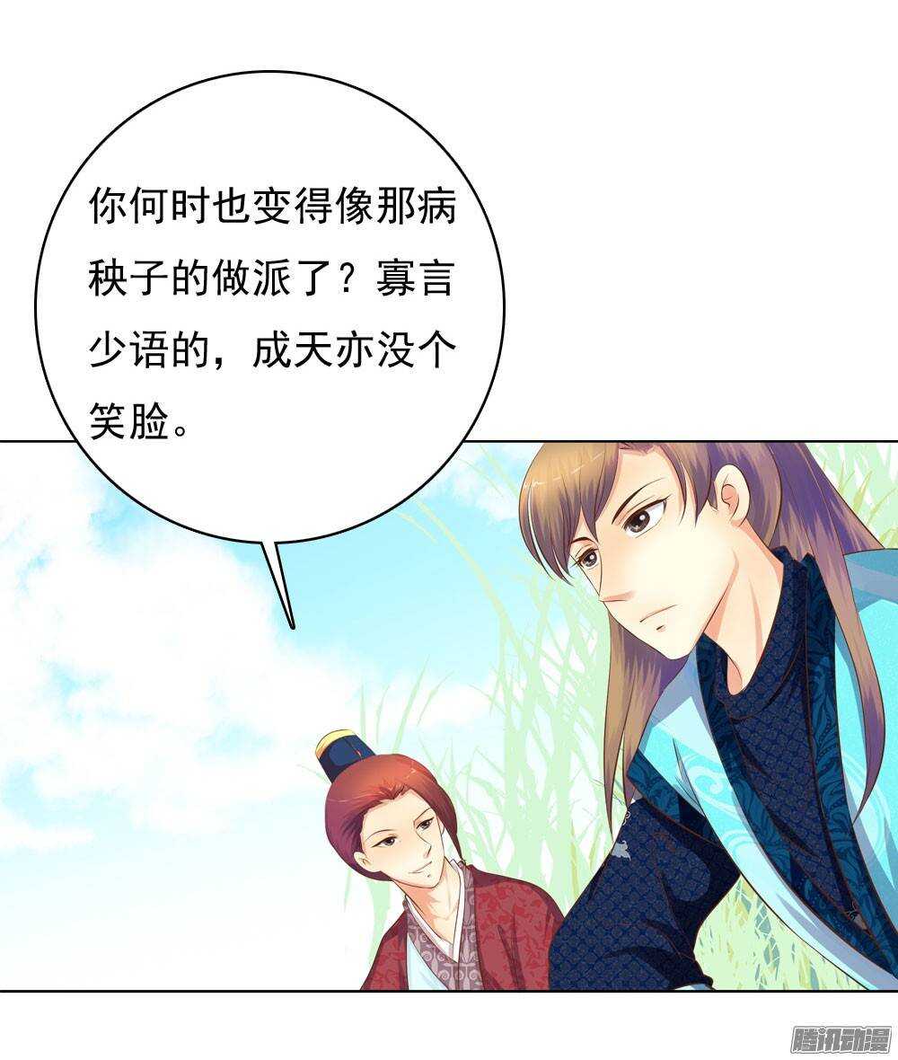 《锦绣无双》庙会 第46页
