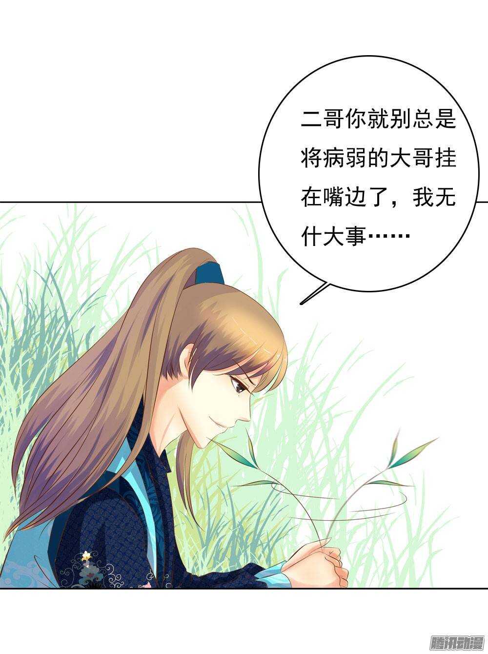 《锦绣无双》庙会 第47页