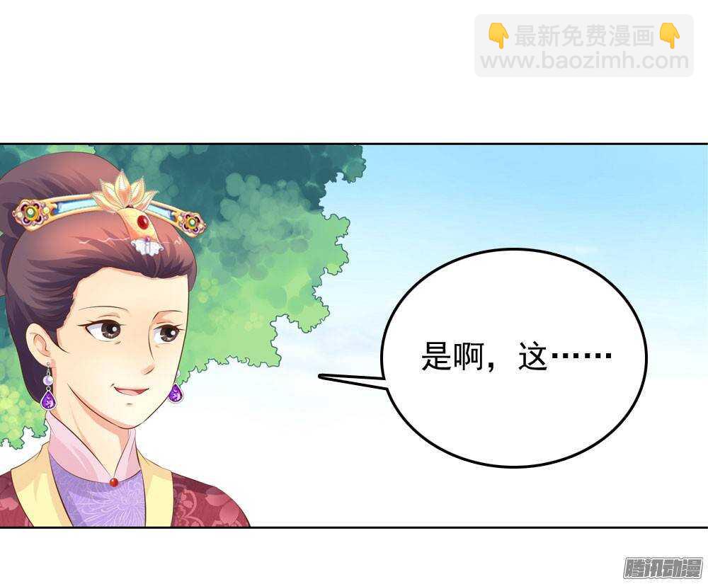 《锦绣无双》庙会 第6页