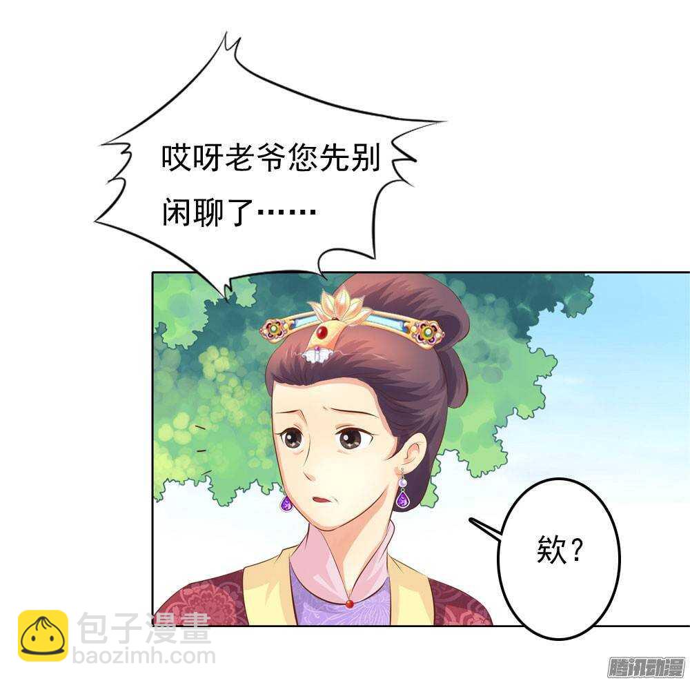 《锦绣无双》庙会 第7页