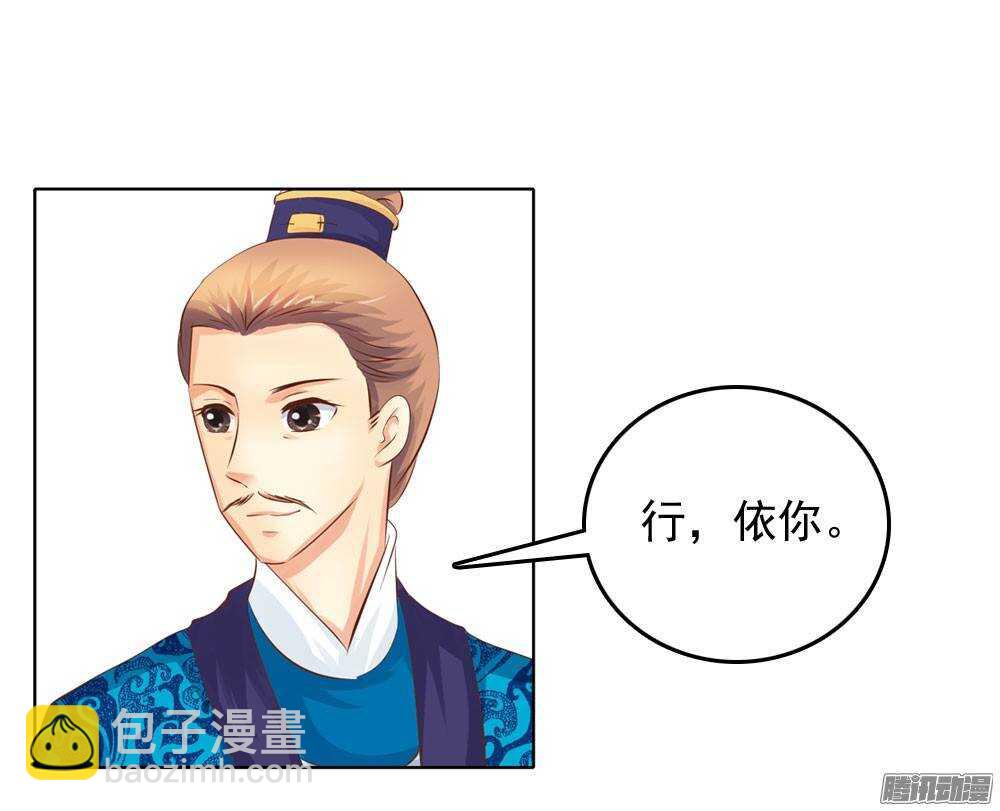 《锦绣无双》庙会 第9页