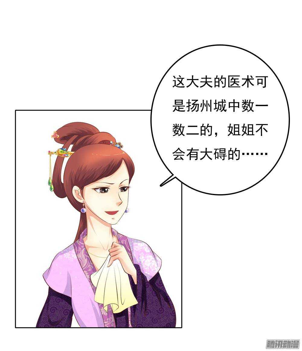 《锦绣无双》新仇旧恨 第12页
