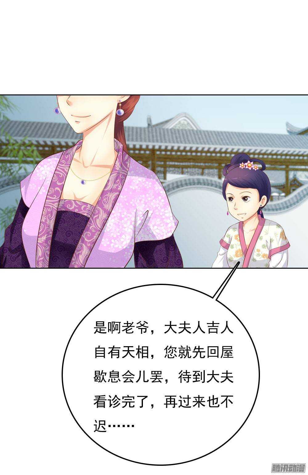 《锦绣无双》新仇旧恨 第13页
