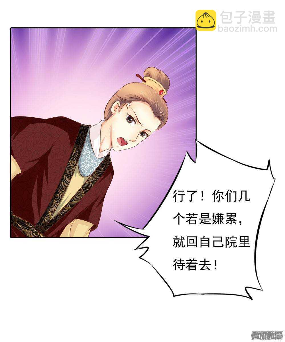 《锦绣无双》新仇旧恨 第14页
