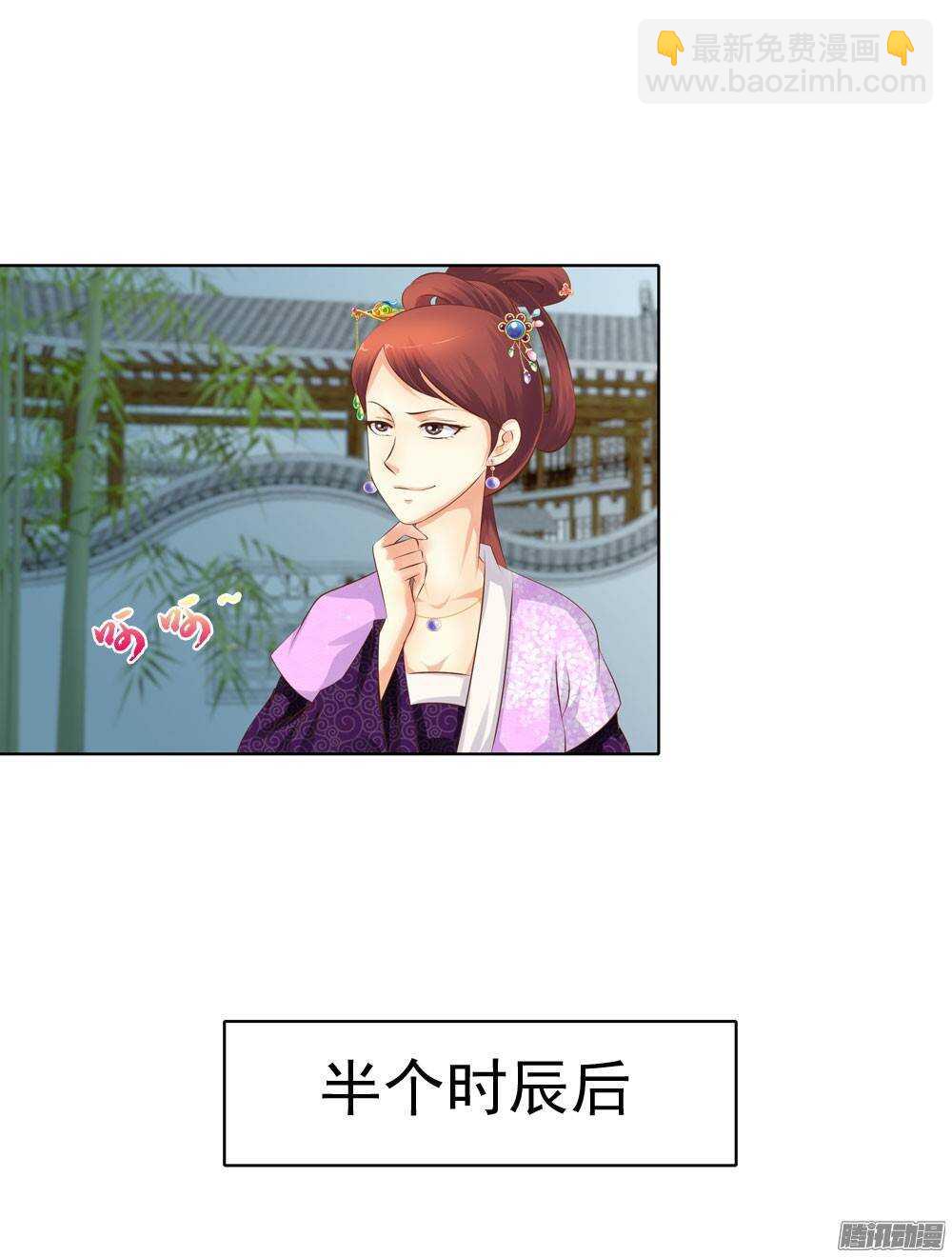 《锦绣无双》新仇旧恨 第19页