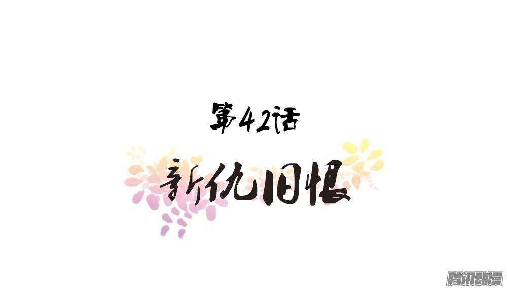 《锦绣无双》新仇旧恨 第1页