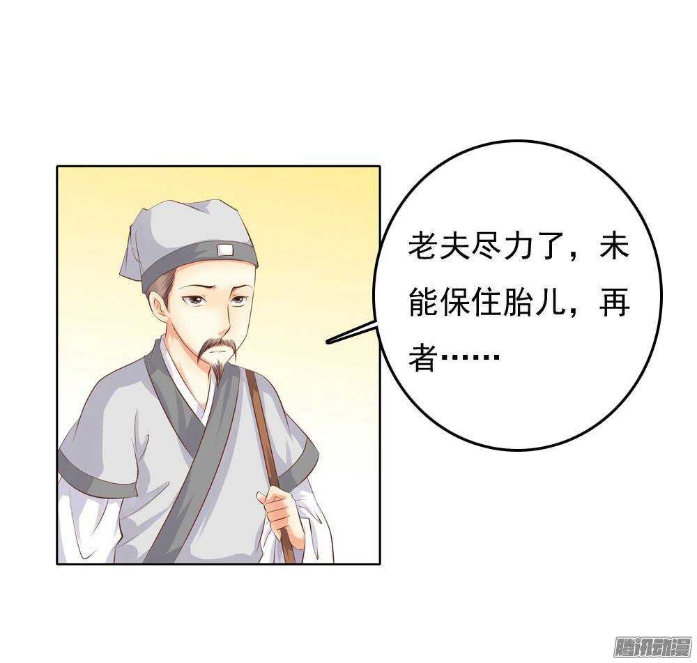 《锦绣无双》新仇旧恨 第21页