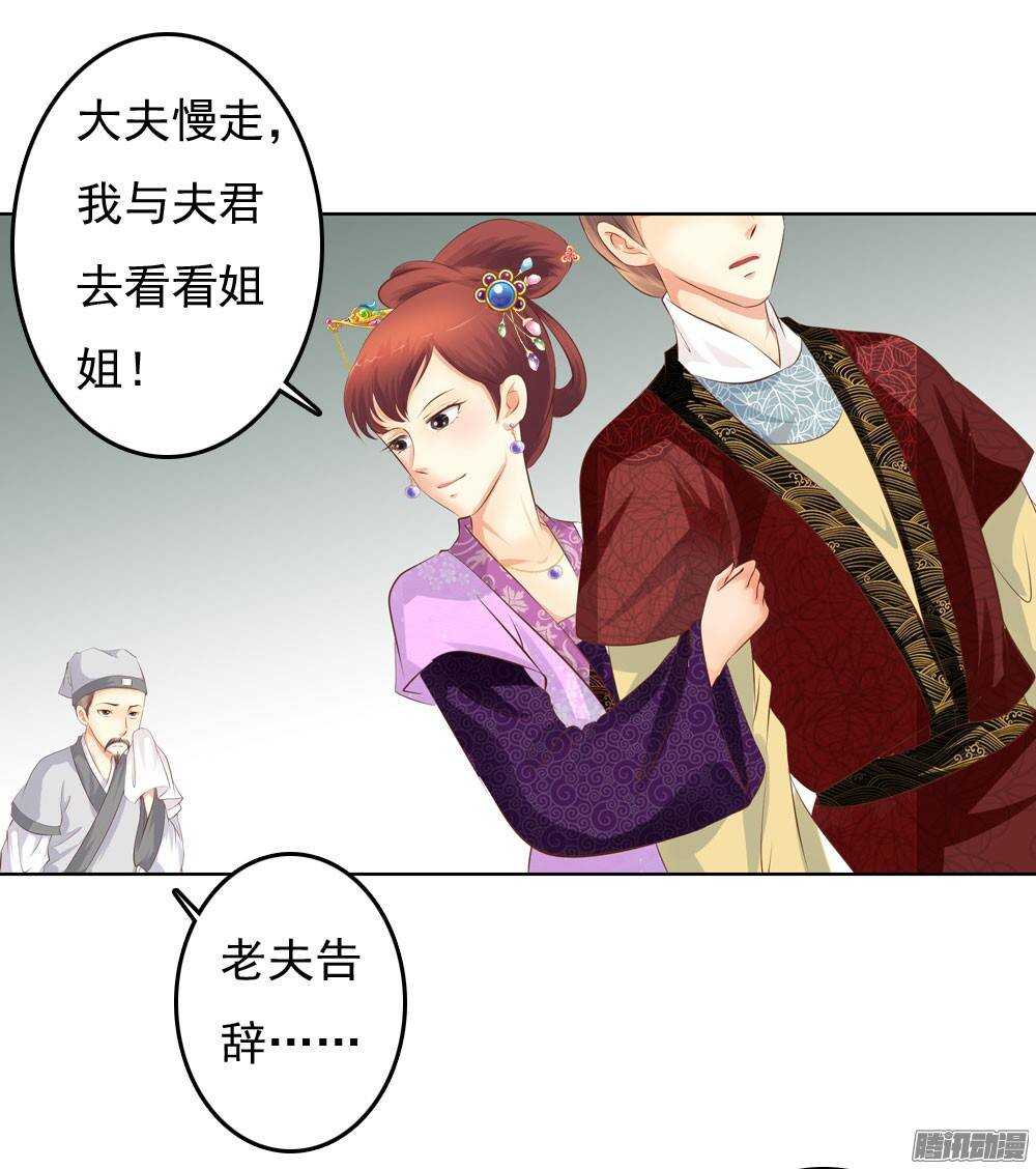 《锦绣无双》新仇旧恨 第24页