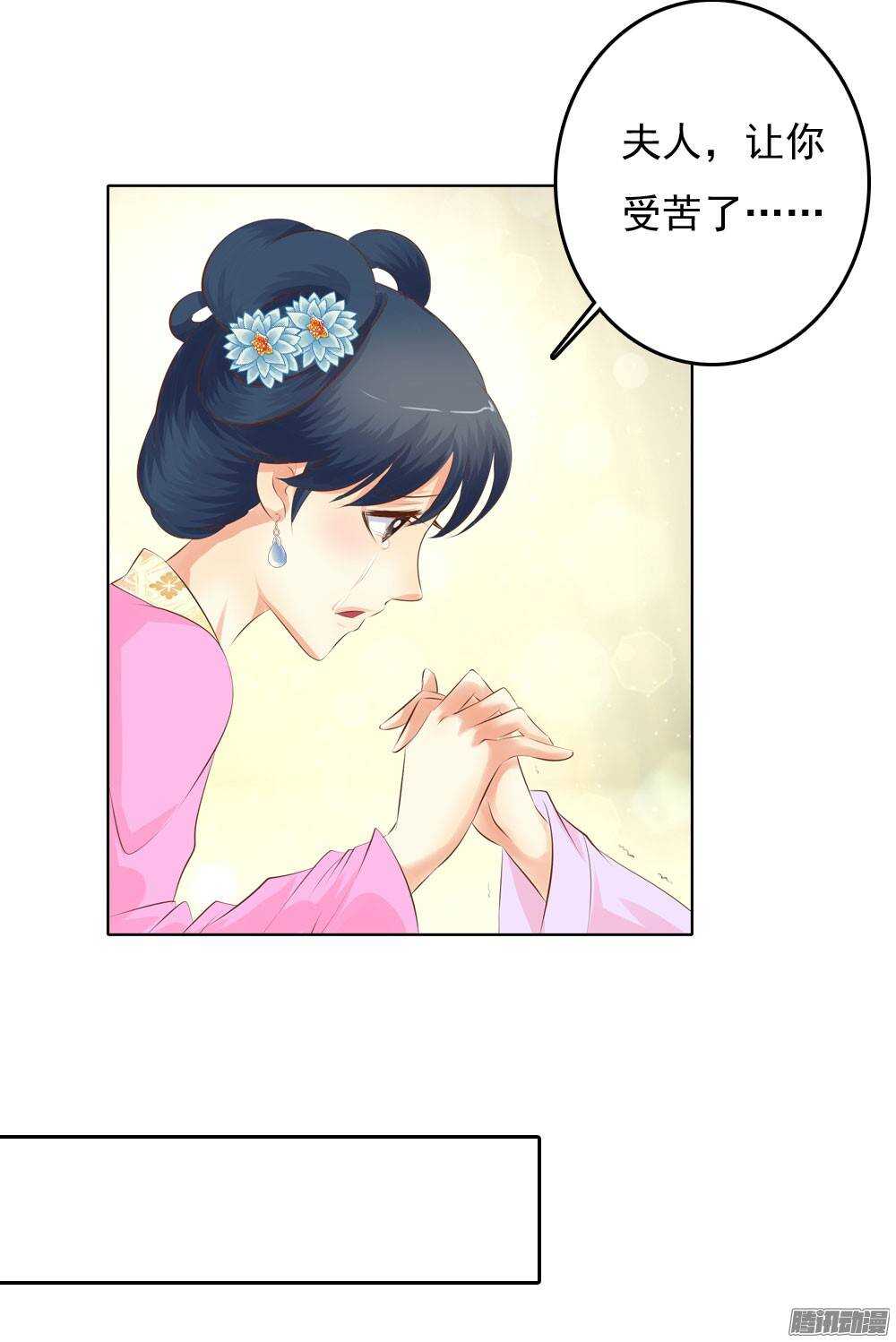 《锦绣无双》新仇旧恨 第25页