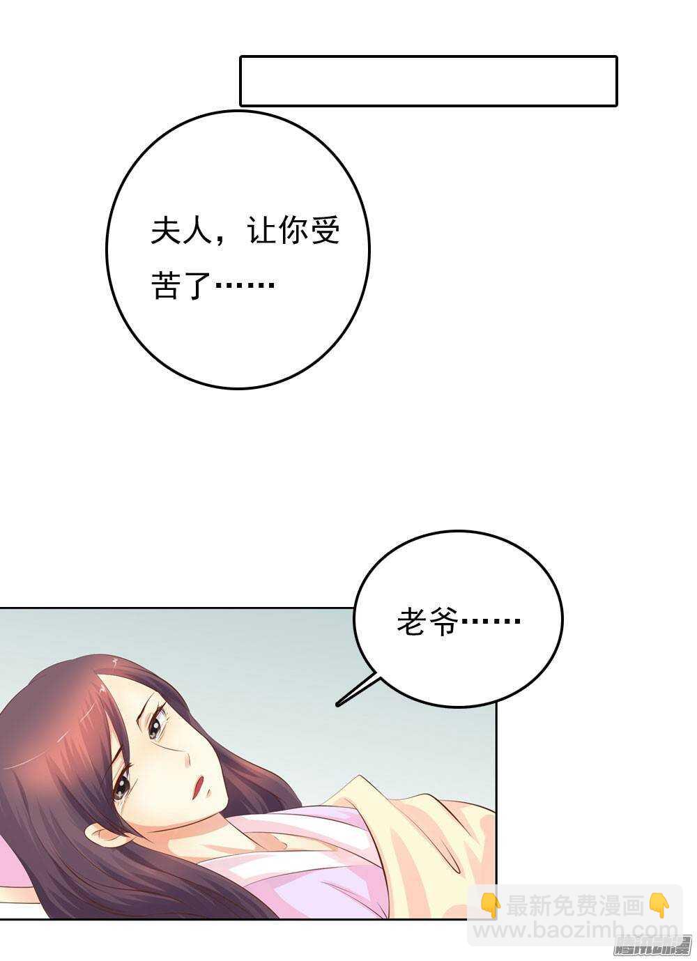 《锦绣无双》新仇旧恨 第26页