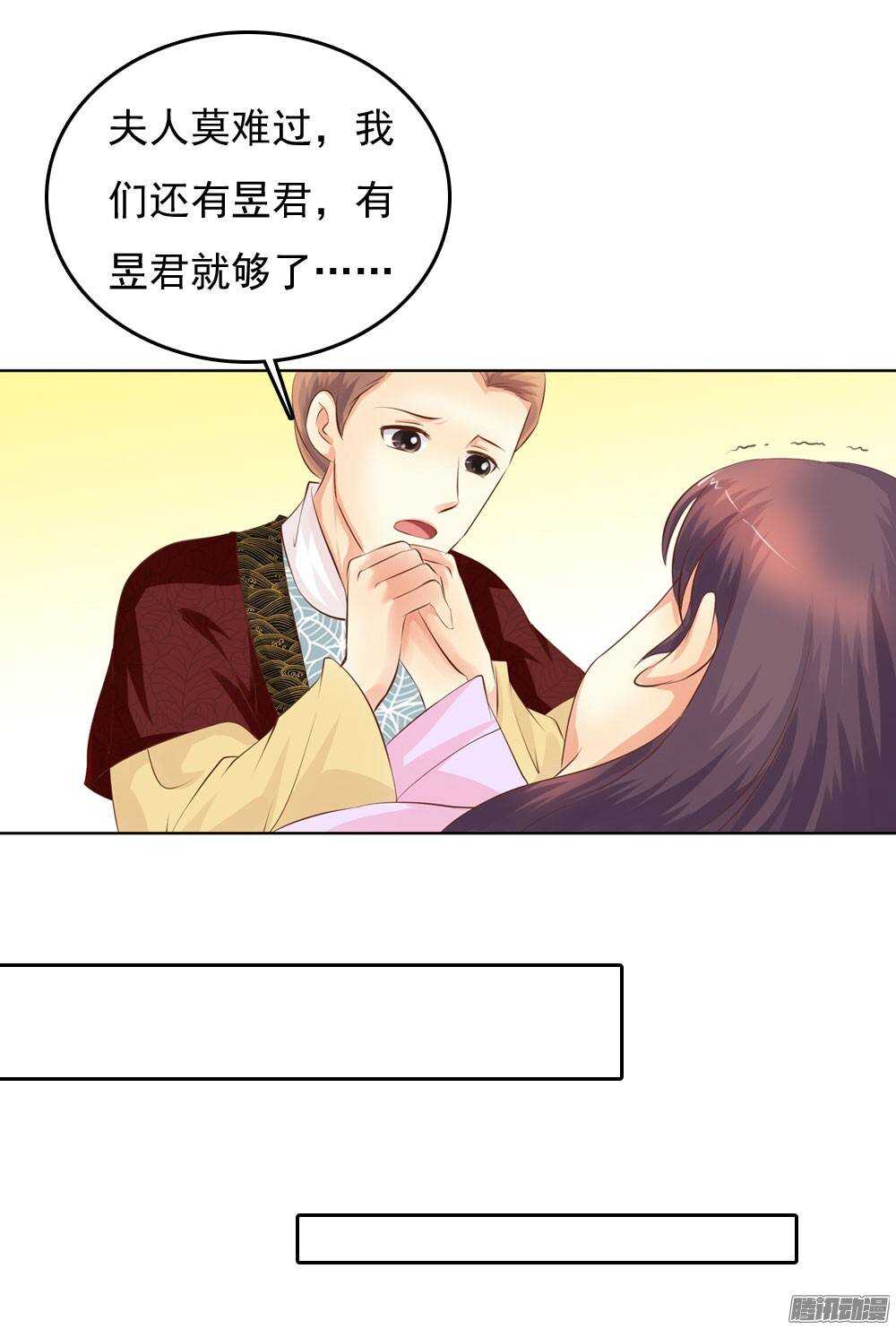 《锦绣无双》新仇旧恨 第27页