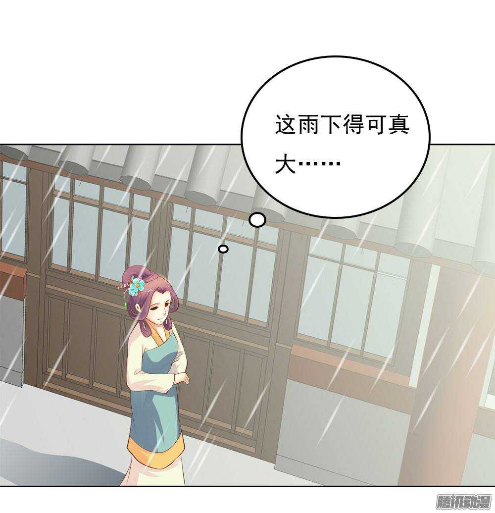 《锦绣无双》新仇旧恨 第31页