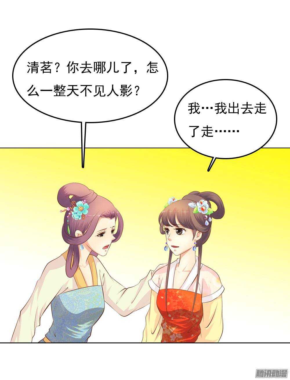 《锦绣无双》新仇旧恨 第33页