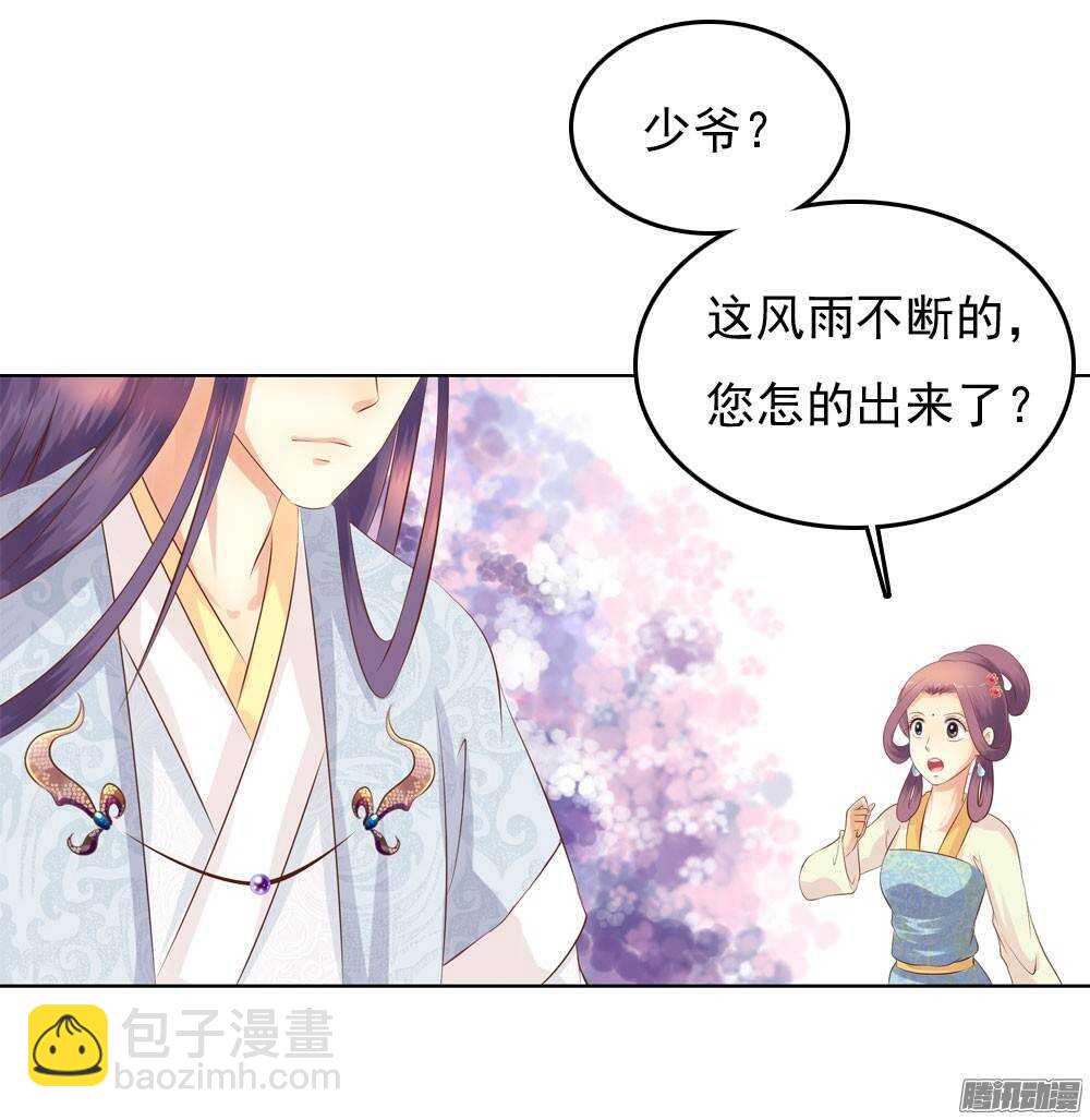 《锦绣无双》新仇旧恨 第38页
