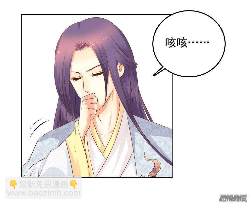 《锦绣无双》新仇旧恨 第40页