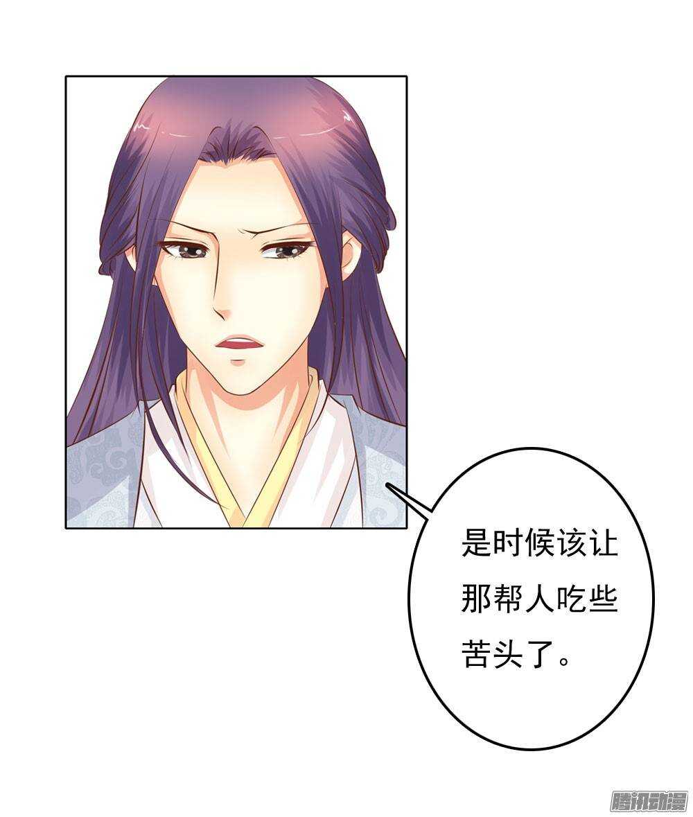 《锦绣无双》新仇旧恨 第46页
