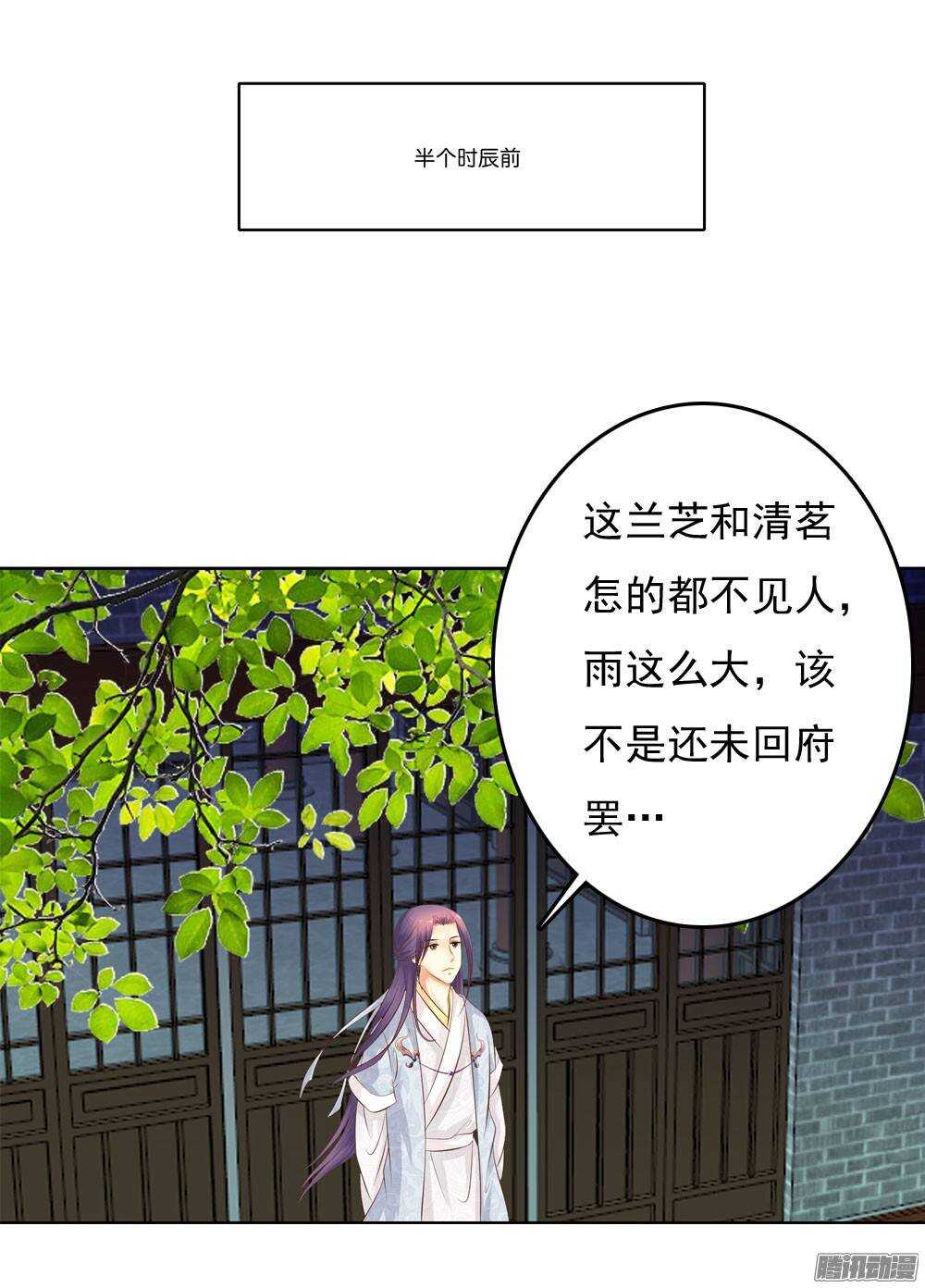 《锦绣无双》新仇旧恨 第48页