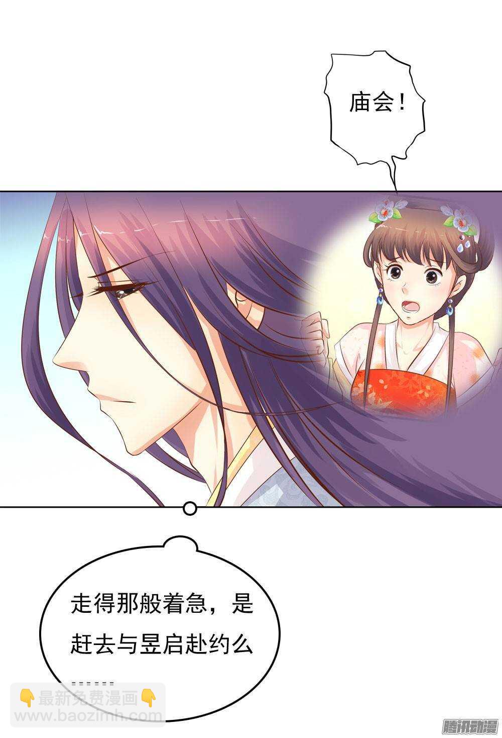 《锦绣无双》新仇旧恨 第49页