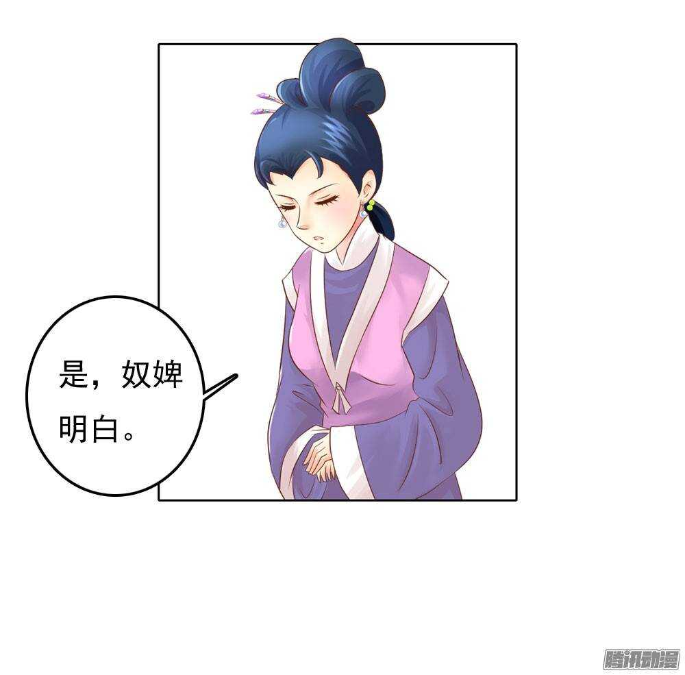 《锦绣无双》新仇旧恨 第4页