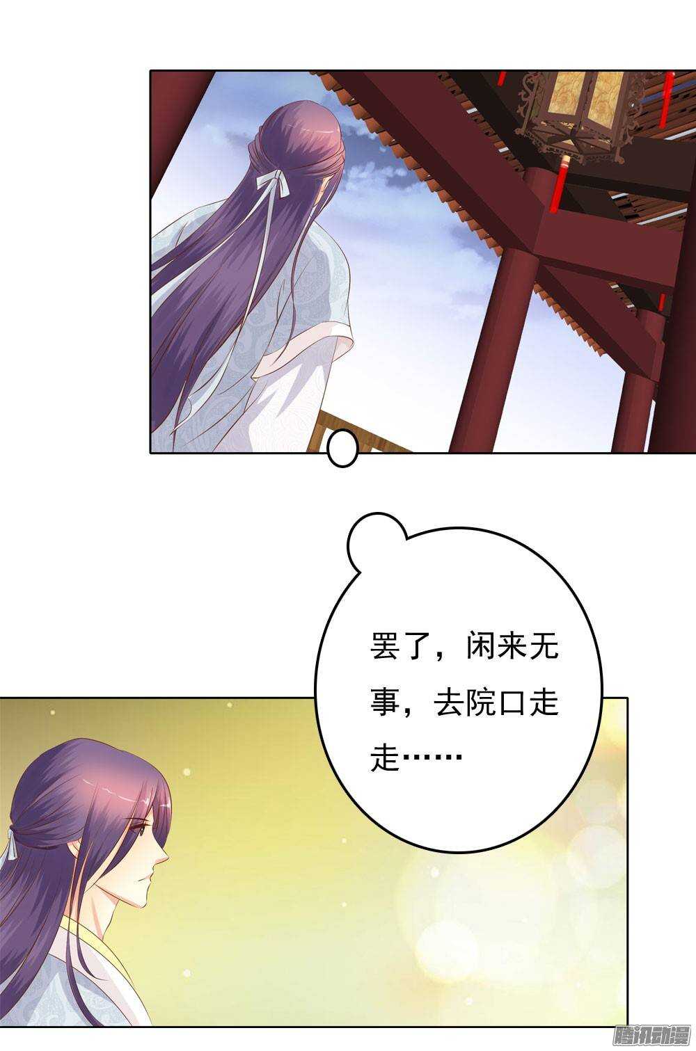 《锦绣无双》新仇旧恨 第50页