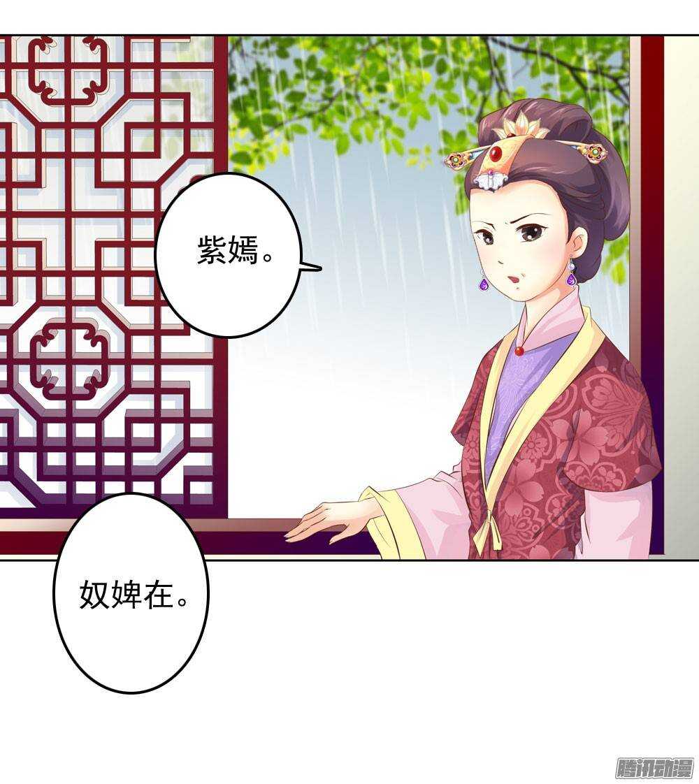 《锦绣无双》新仇旧恨 第5页