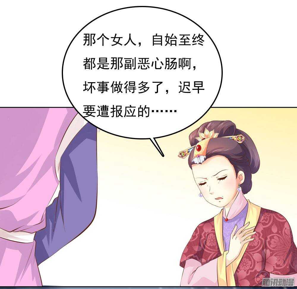 《锦绣无双》新仇旧恨 第7页