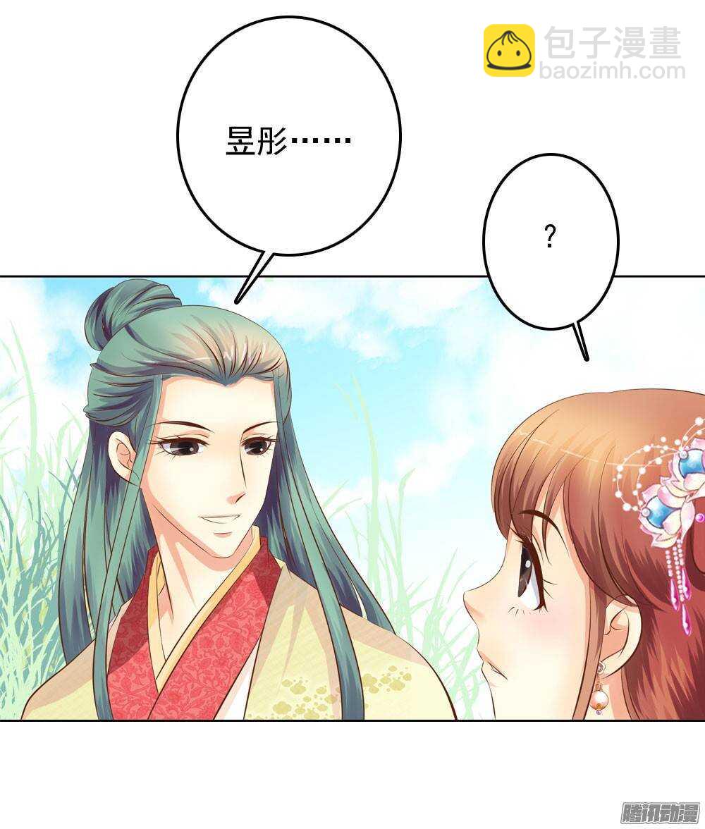 《锦绣无双》意外相见 第11页