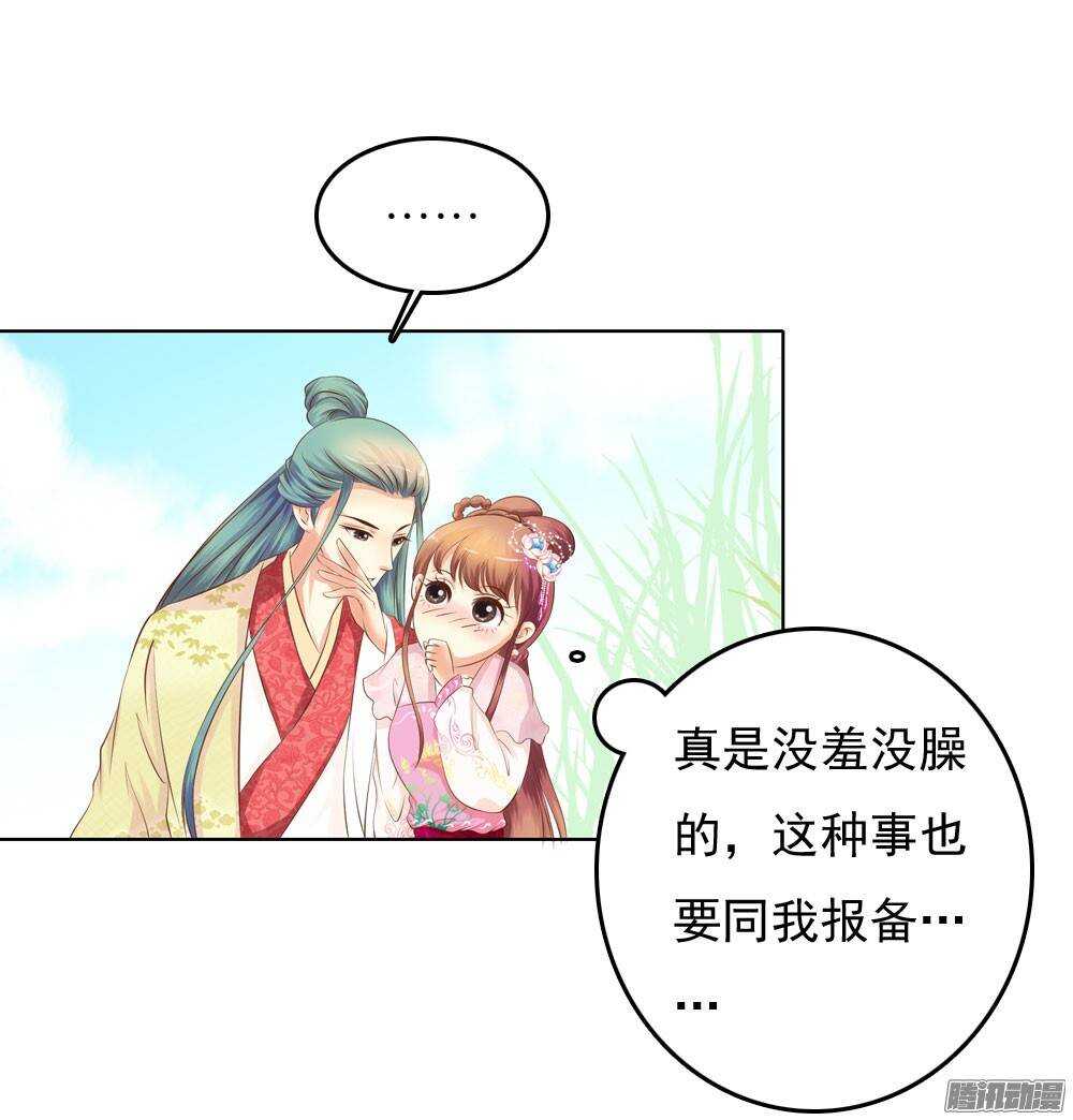 《锦绣无双》意外相见 第12页